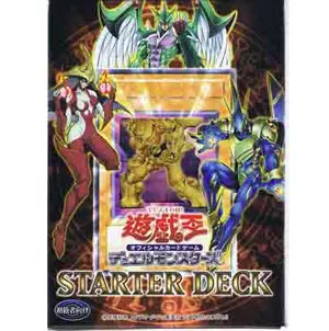 STARTER DECK（2006）カードリスト