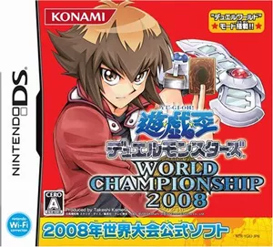 「遊戯王デュエルモンスターズ WORLD CHAMPIONSHIP 2008」攻略本カードリスト