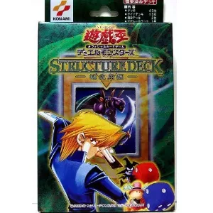 STRUCTURE DECK-城之内編-カードリスト