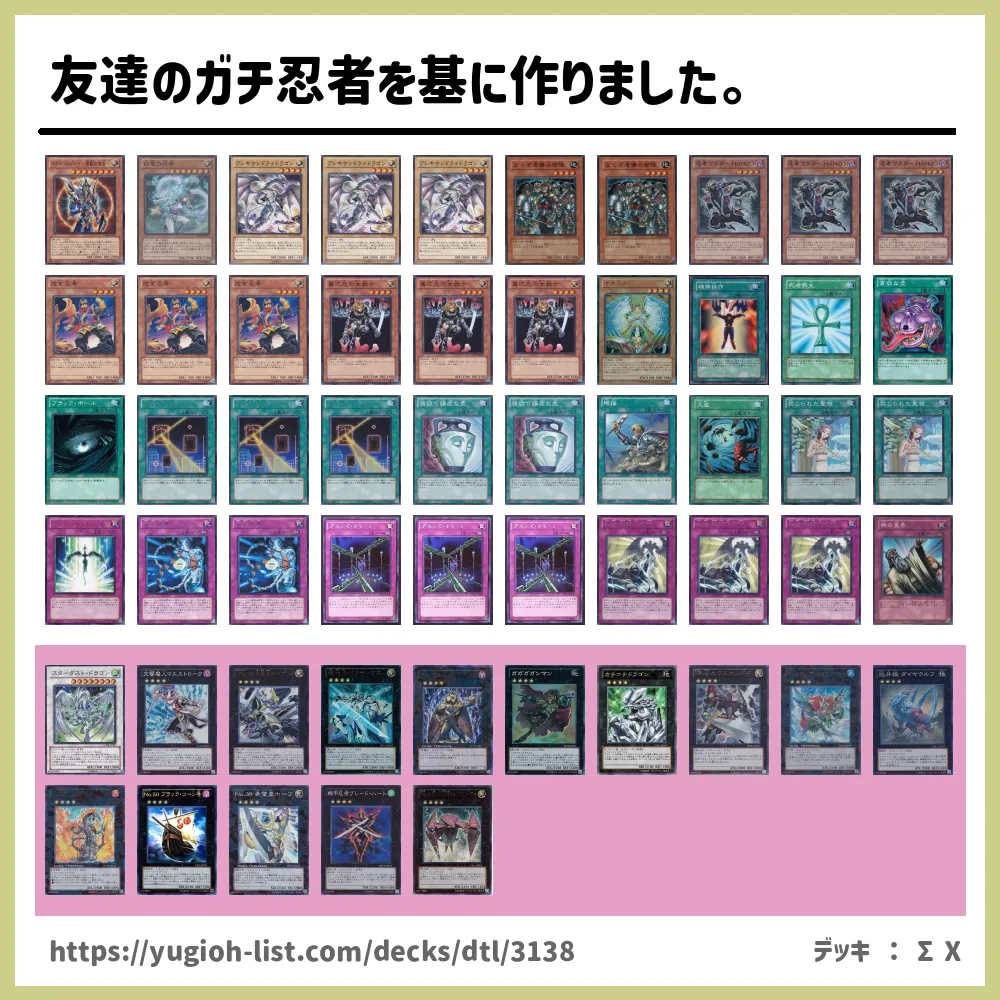 友達のガチ忍者を基に作りました 遊戯王デッキレシピランク4エクシーズ ビートダウン 遊戯王カードリスト 評価 オリカ