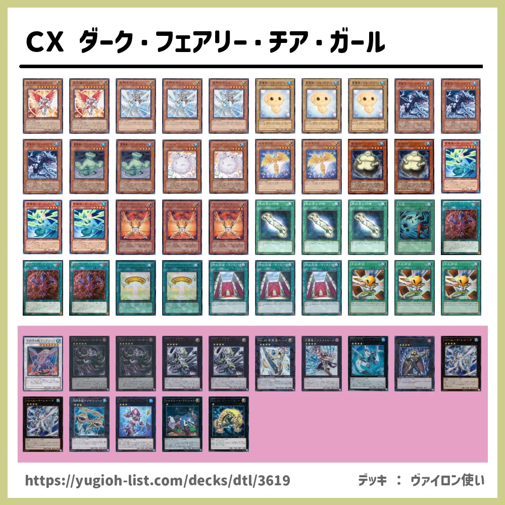 ｃｘ ダーク フェアリー チア ガール遊戯王デッキレシピ雲魔物 ｸﾗｳﾃﾞｨｱﾝ ロック バーン 遊戯王カードリスト 評価 オリカ