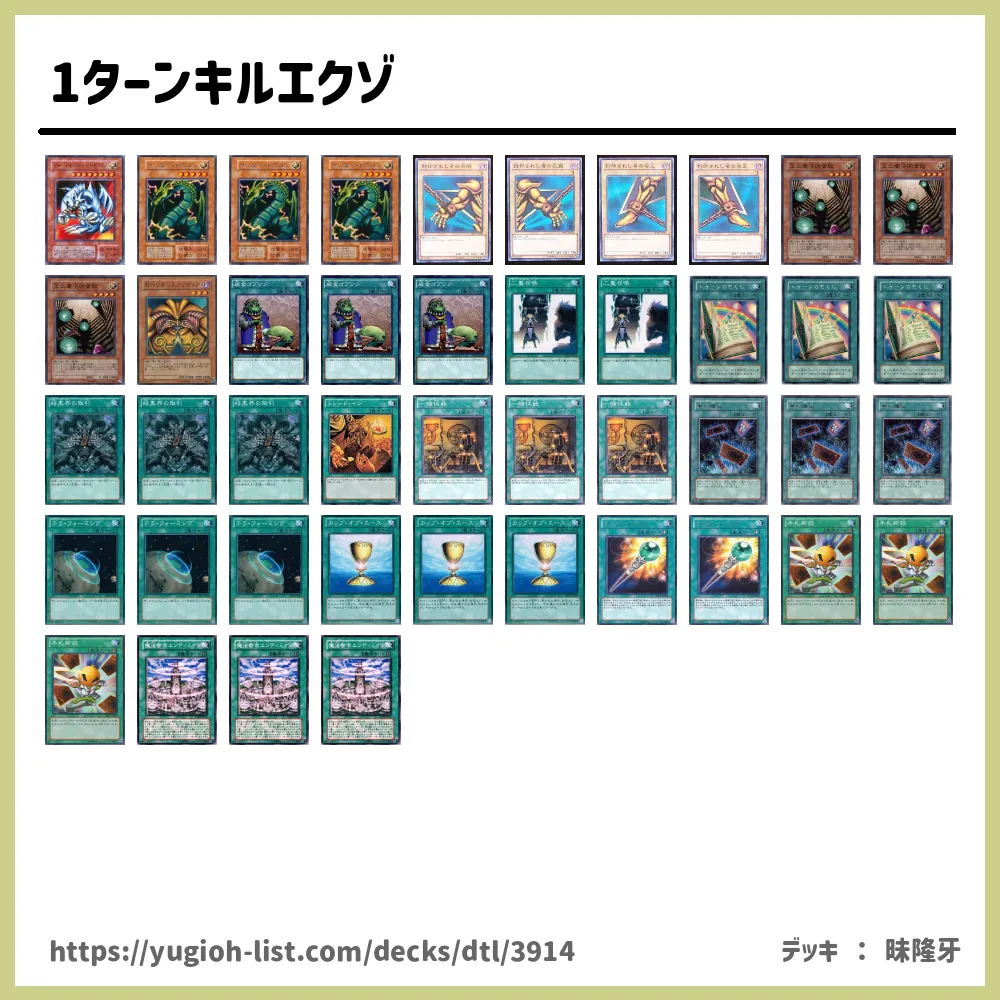 1ターンキルエクゾ遊戯王デッキレシピ 特殊勝利 遊戯王カードリスト 評価 オリカ