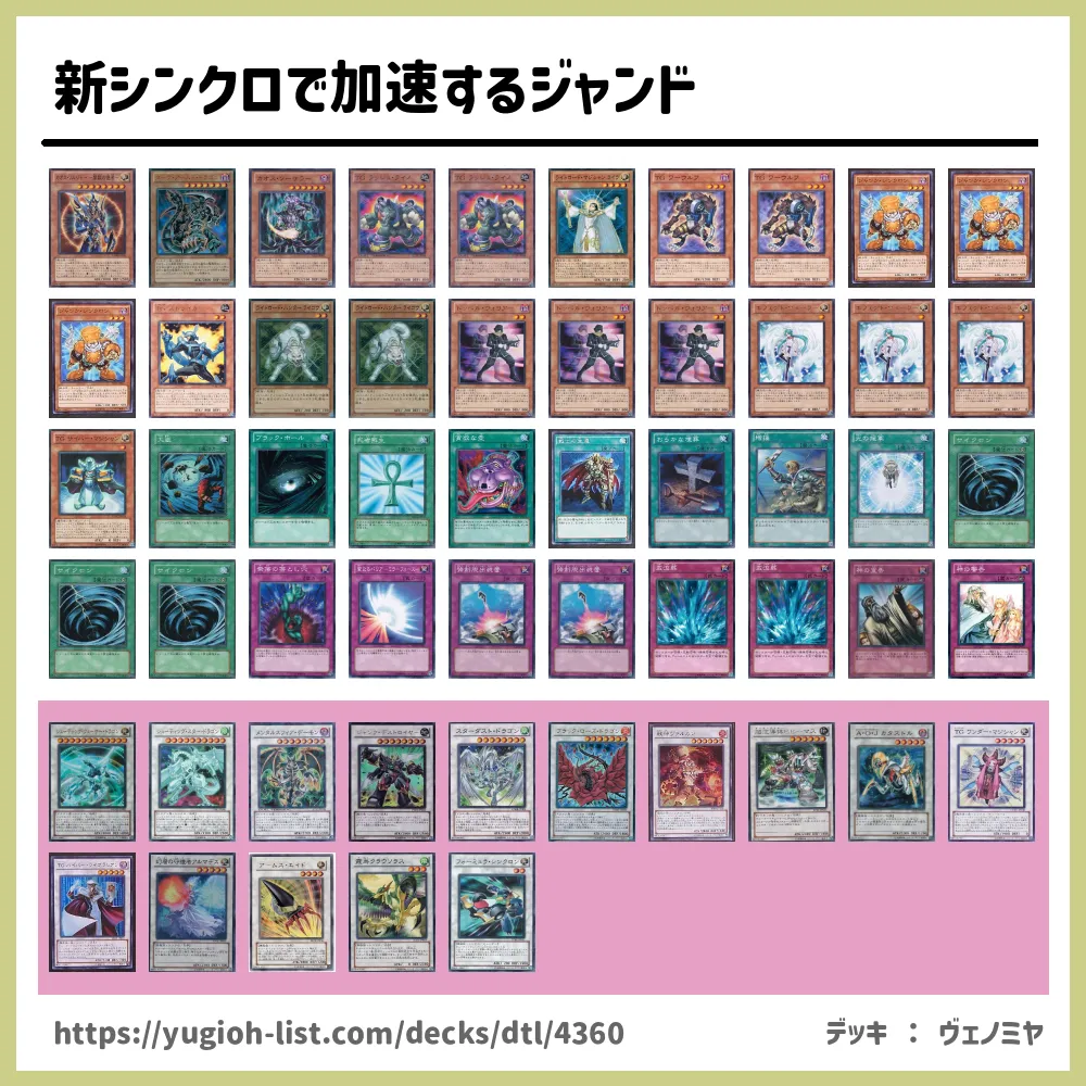 引退 遊戯王 シンクロデッキ - 遊戯王