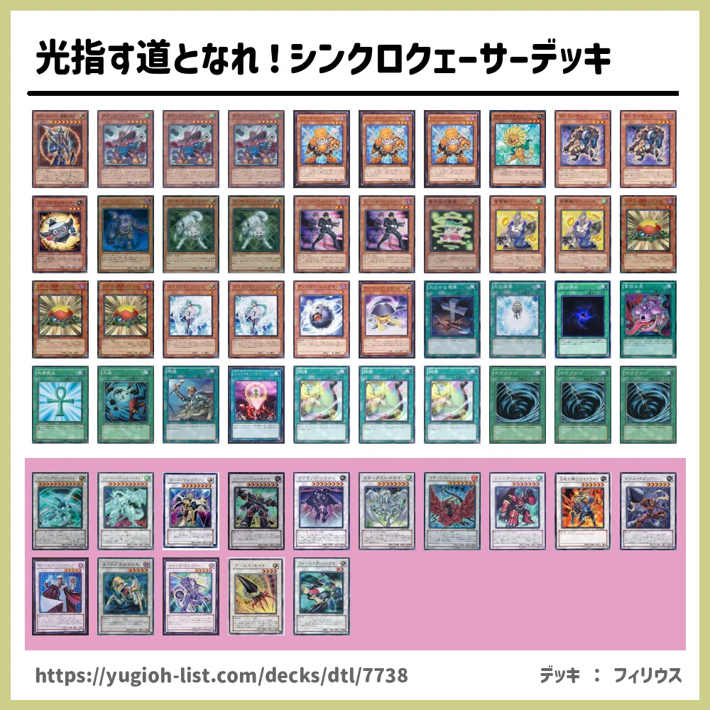 遊戯王 クェーサー レシピ