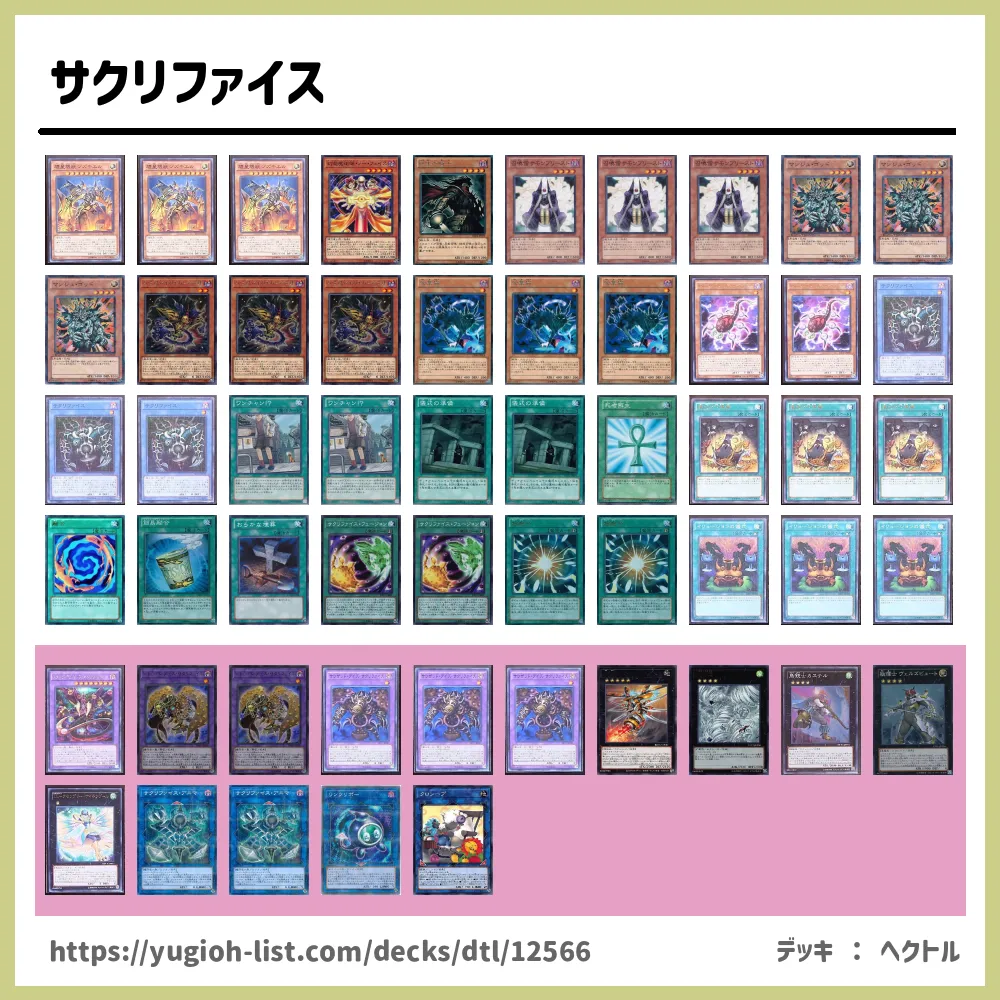 山屋 サクリファイスデッキ まとめ売り 遊戯王 Box デッキ パック Miropel Com Br