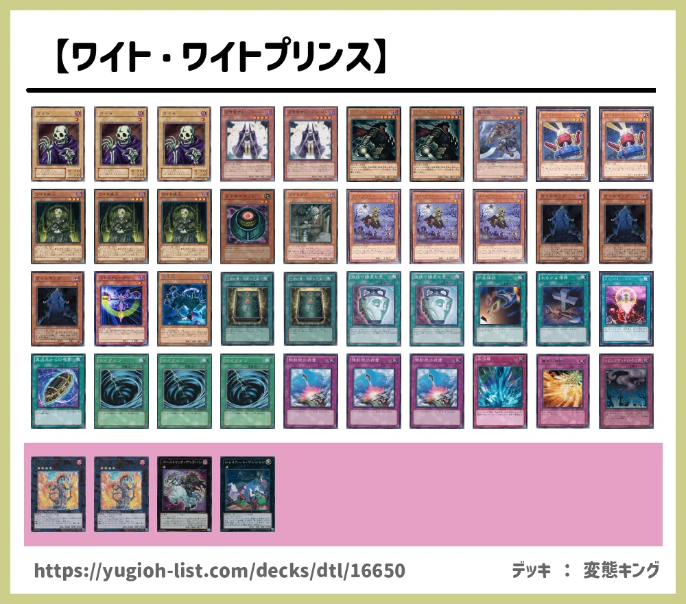 良好品 525 No 遊戯王 本格構築 ワイトプリンス デッキ ワイト 遊戯王 Lanzfeldeditions Com