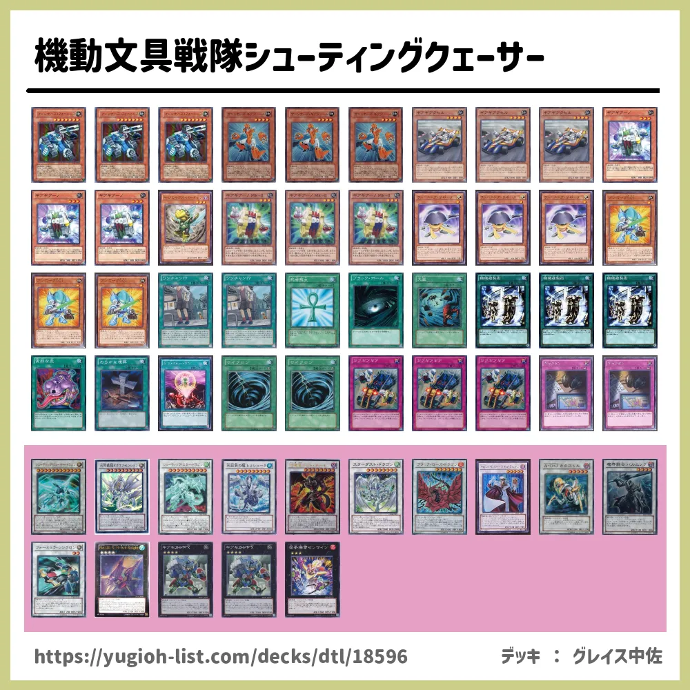 遊戯王 クェーサー レシピ