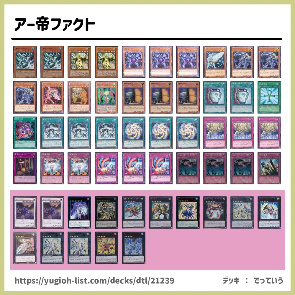 遊戯王 本格構築 竜輝巧（ドライトロン）デッキ メイン40枚 EX15枚