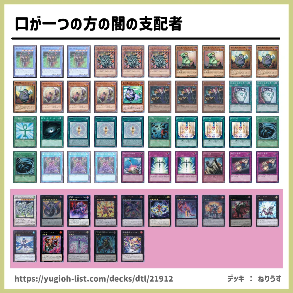 遊戯王 口が一つの方の闇の支配者デッキレシピ 儀式モンスター ビートダウン 遊戯王カードリスト 評価 オリカ