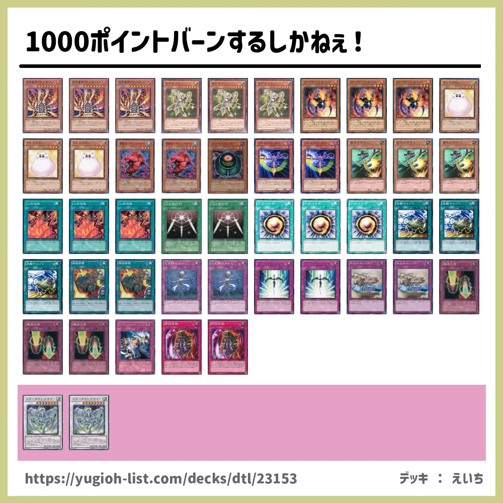 1000ポイントバーンするしかねぇ 遊戯王デッキレシピ ロック バーン 遊戯王カードリスト 評価 オリカ