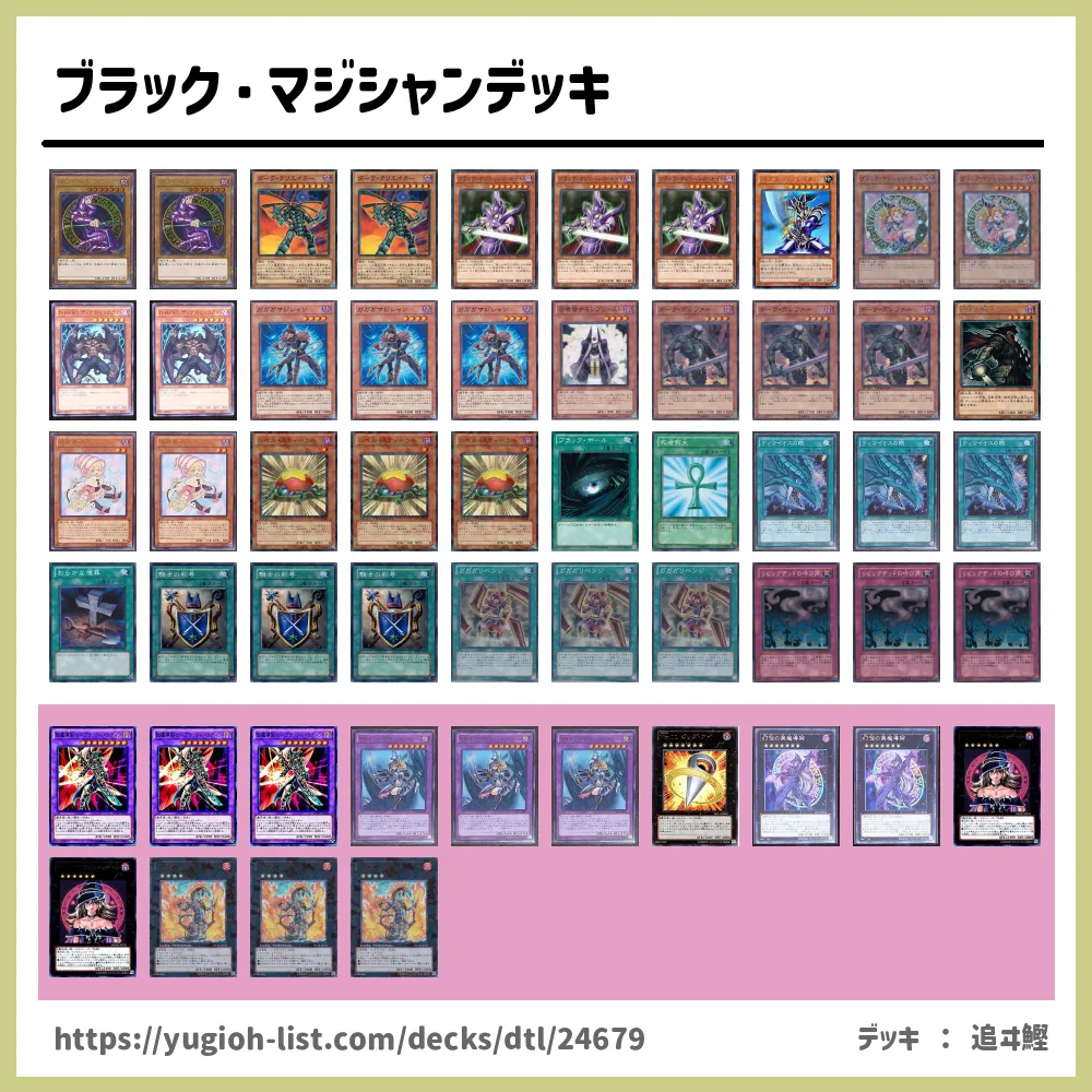 遊戯王 ブラック マジシャンデッキデッキレシピ闇 ファン テーマ 遊戯王カードリスト 評価 オリカ