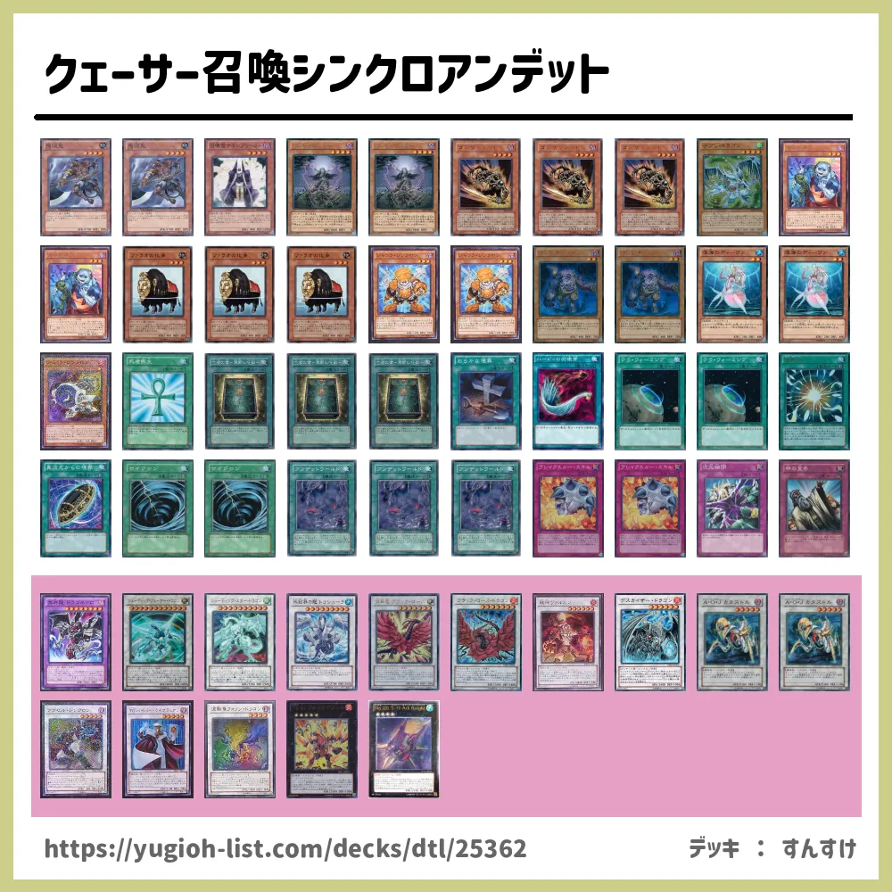 遊戯王 クェーサー レシピ