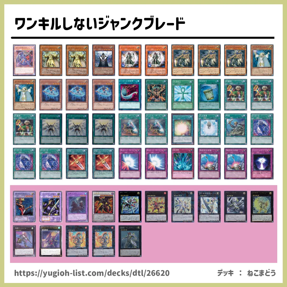 ワンキルしないジャンクブレード遊戯王デッキレシピジャンク ビートダウン 遊戯王カードリスト 評価 オリカ