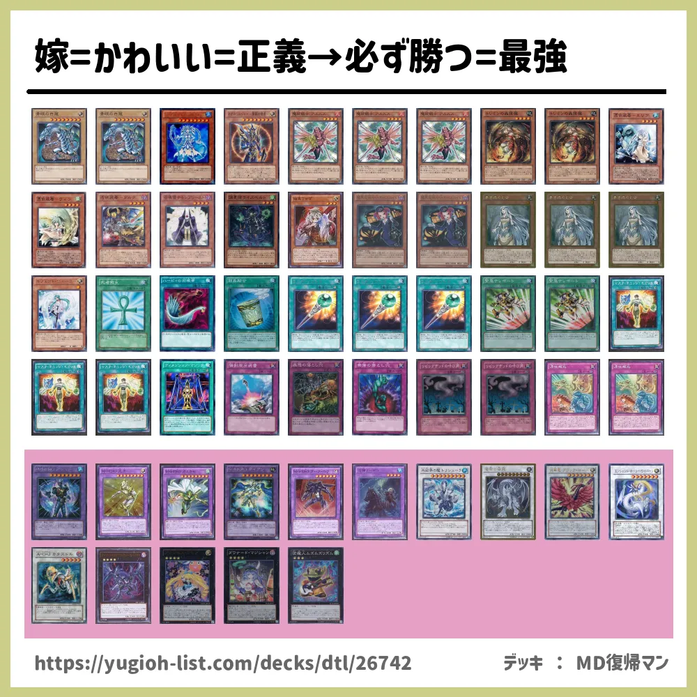 嫁 かわいい 正義 必ず勝つ 最強遊戯王デッキレシピ魔法使い族 ファン テーマ 遊戯王カードリスト 評価 オリカ