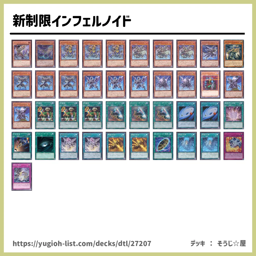 最大51%OFFクーポン 遊戯王 インフェルノドデッキ fawe.org