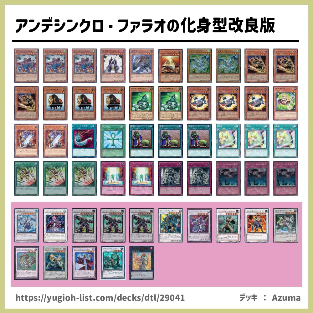 遊戯王 アンデシンクロ 構築済デッキ Www Csbucal Com Br