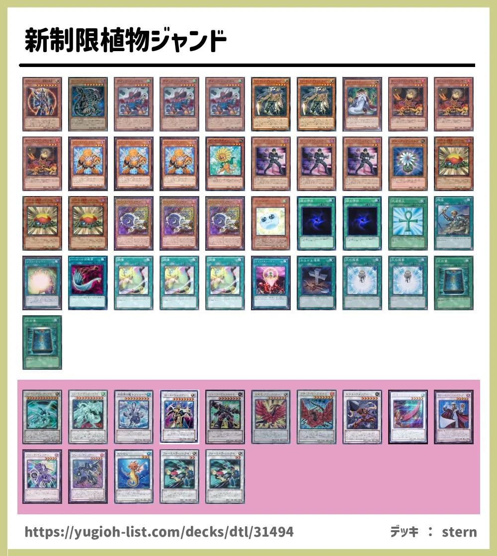 遊戯王 22年7月対応 ジャンドデッキ 【本格構築済み】 ※手札誘発あり