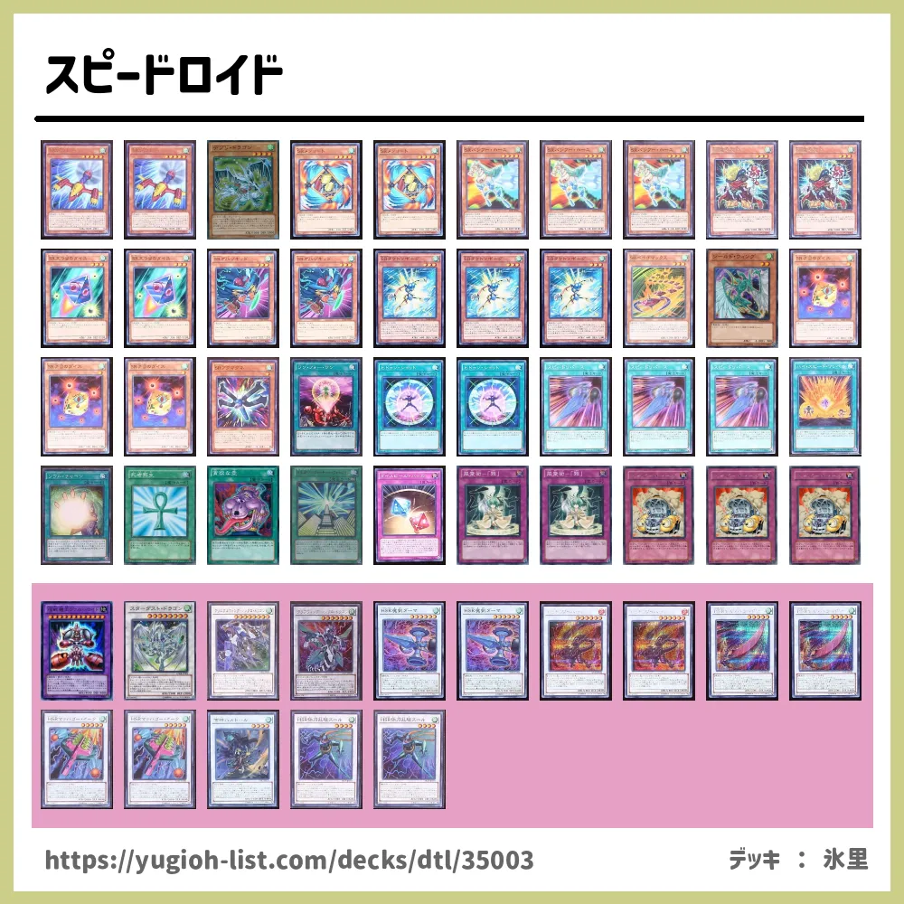 ガイドレイ 遊戯王 メイン40枚＋EX15枚 YK5v9-m32904247356 音響