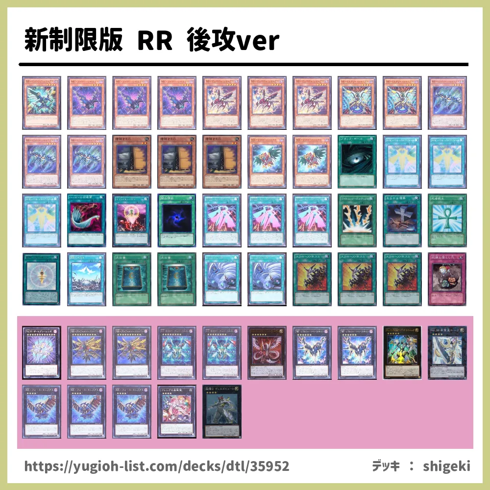 最大75%OFFクーポン最大75%OFFクーポン遊戯王 RR デッキ レイド