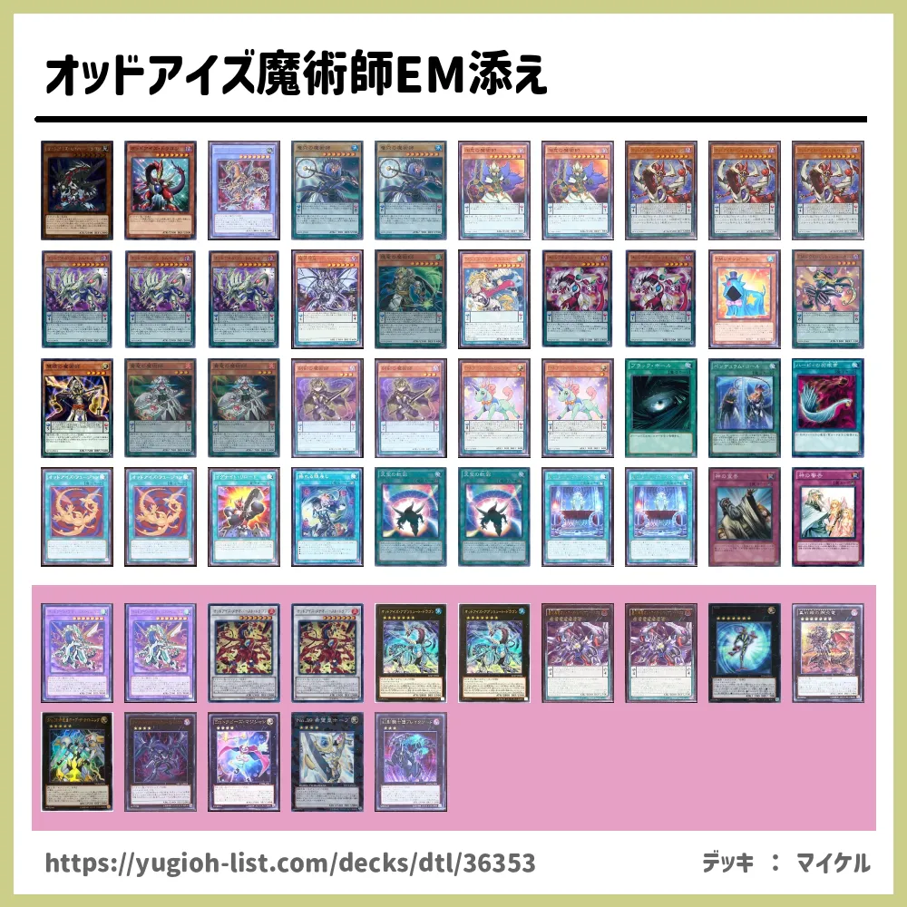 遊戯王 EMオッドアイズデッキ トークン付き | www.avredentor.com.br