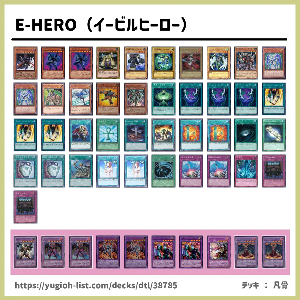 保存版 遊戯王 E Hero イービルヒーロー デッキ 注目ブランド Smartcpns Com