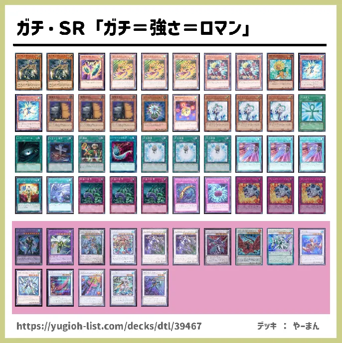 ガチ ｓｒ ガチ 強さ ロマン 遊戯王デッキレシピsr スピードロイド ビートダウン 遊戯王カードリスト 評価 オリカ