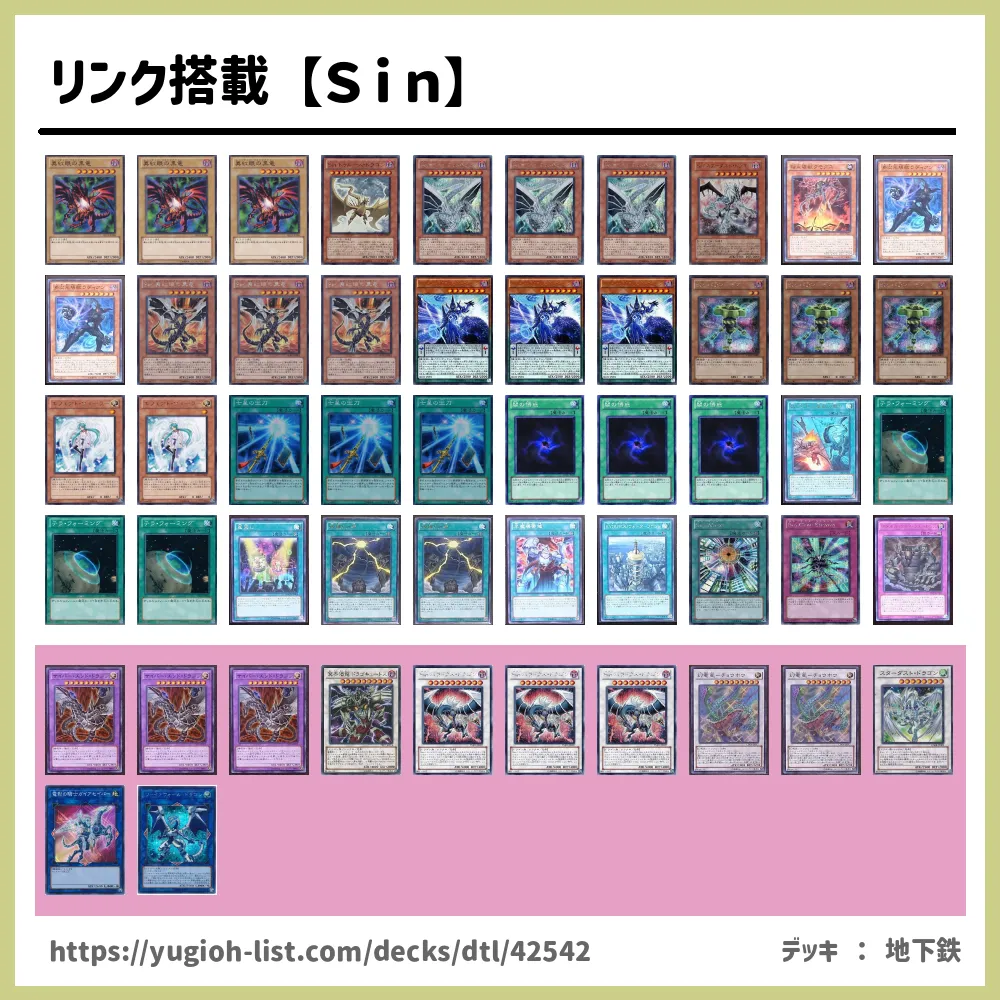 人気トレンド 遊戯王 Sinデッキ 信頼 Rgraveslaw Com