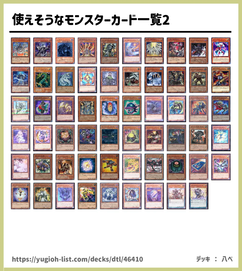 使えそうなモンスターカード一覧2遊戯王デッキレシピ ファン テーマ 遊戯王カードリスト 評価 オリカ