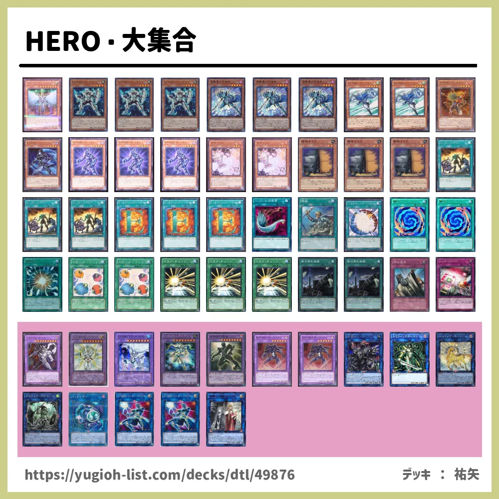 即日発送！受験番号110番【E・HERO】ヒーロー 遊城十代 デッキ 遊戯王