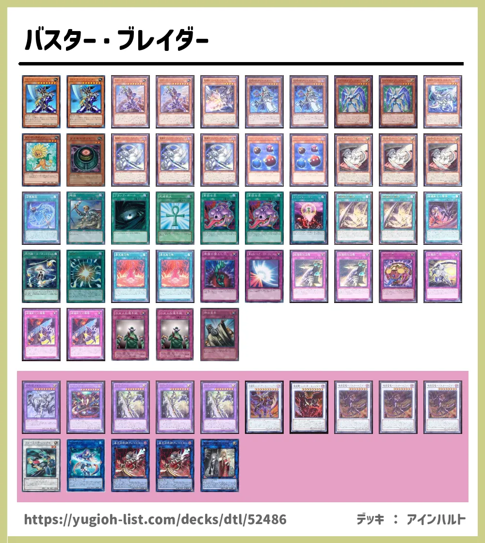 NO.1265 遊戯王構築済み バスターブレイダーデッキ！！ GX8t5cNFzC