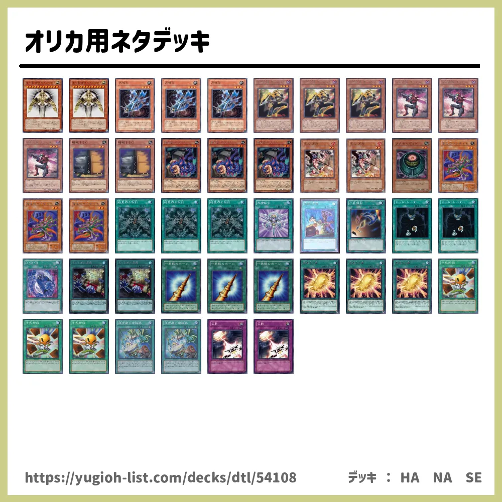 最適な価格 遊戯王カード オリカ デッキ作成します カード Kunokultas Lt