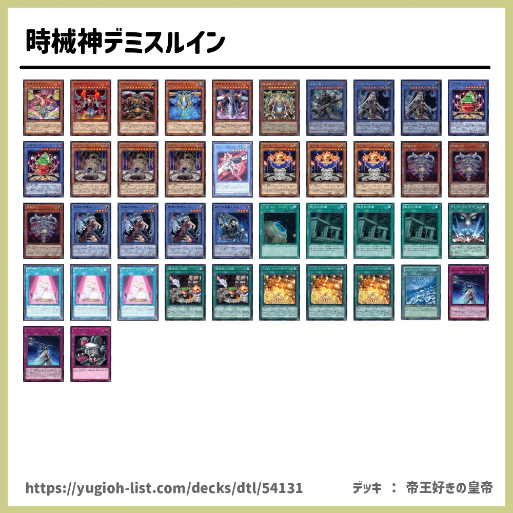 遊戯王 デミスルイン デッキ 40枚 | www.novinmechanic.ir