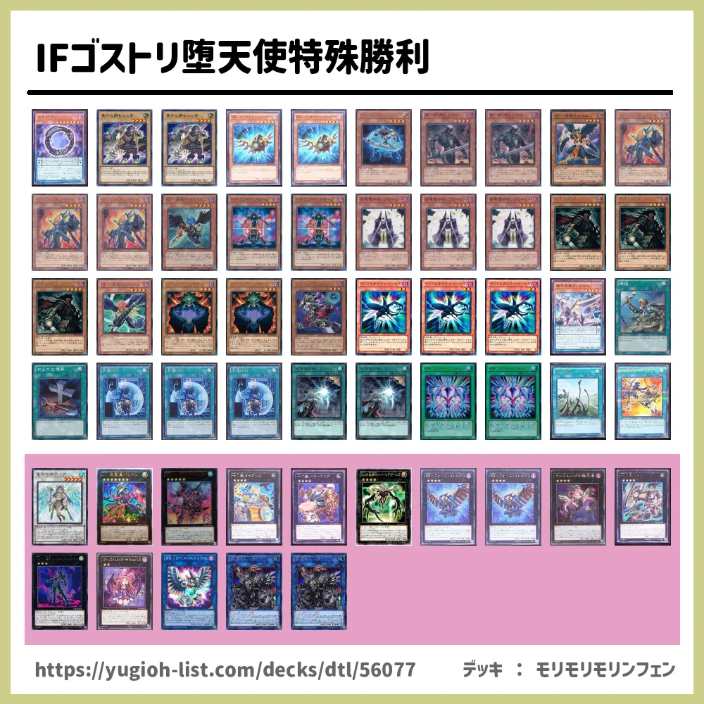 最大92％オフ！ 遊戯王 ゴーストリックの駄天使 saporeitaliano.cl