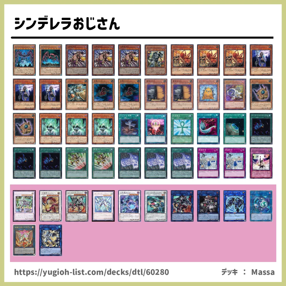 超安い】 遊戯王 竹光 シンデレラ デッキ 遊戯王 - dovery2y.org