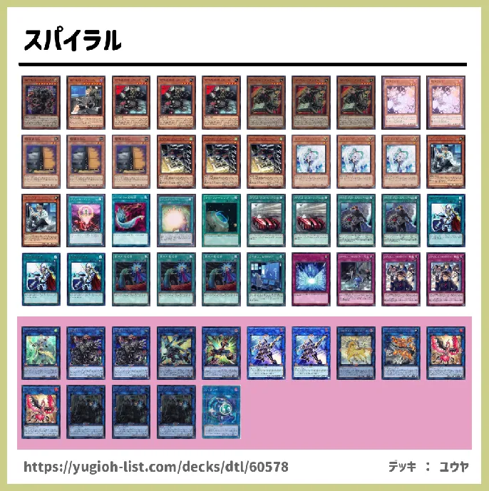 遊戯王スパイラルデッキ elc.or.jp