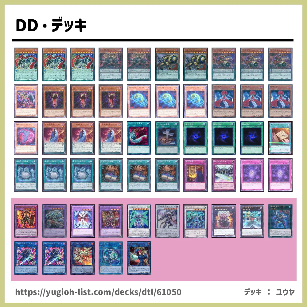 22 メイン42枚 Exデッキ15枚 遊戯王 Ddデッキ トレーディングカード Crandallhaus Com