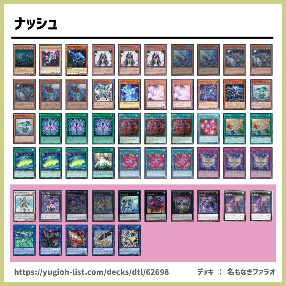 遊戯王 ナッシュデッキレシピ魚族 ファン テーマ 遊戯王カードリスト 評価 オリカ