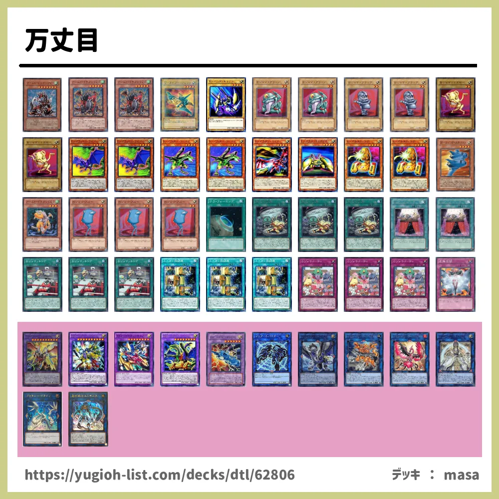 遊戯王 万丈目デッキレシピ光 ビートダウン 遊戯王カードリスト 評価 オリカ