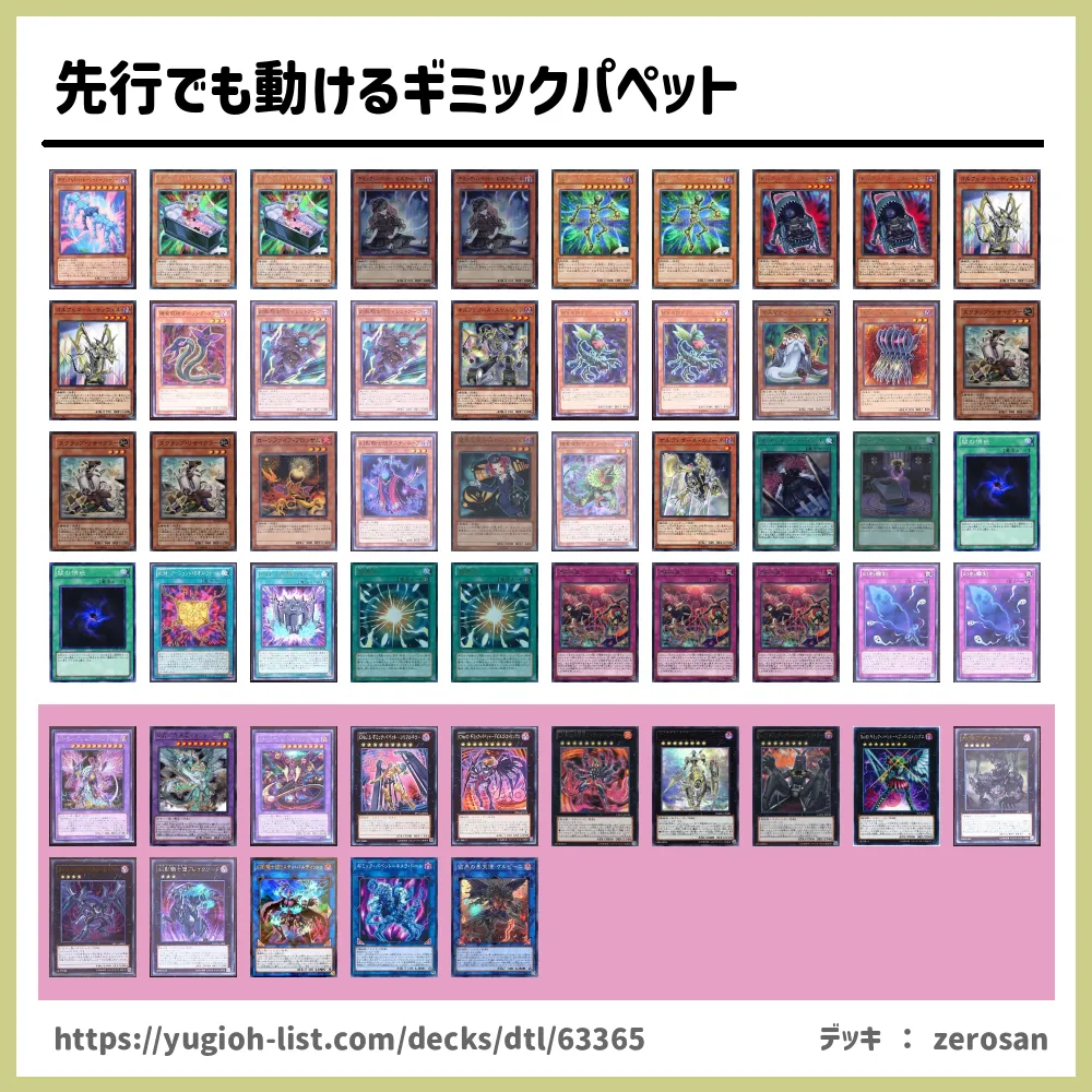 春夏新作モデル スリーブ付 遊戯王 ギミック パペット デッキ 遊戯王 Www Purepowder Com