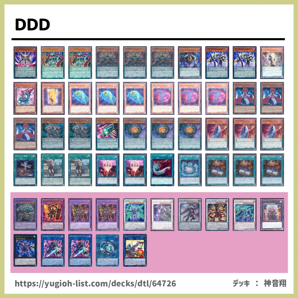 ｄｄｄ遊戯王デッキレシピ ビートダウン 遊戯王カードリスト 評価 オリカ