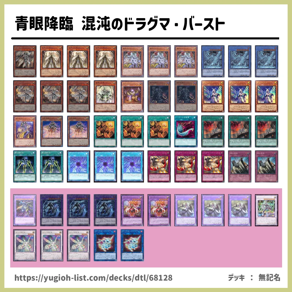 最大89%OFFクーポン 遊戯王 教導 凶導 ドラグマ デッキ パーツ まとめ