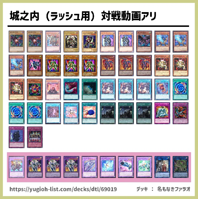 城之内 ラッシュ用 対戦動画アリ遊戯王デッキレシピドラゴン族 ファン テーマ 遊戯王カードリスト 評価 オリカ