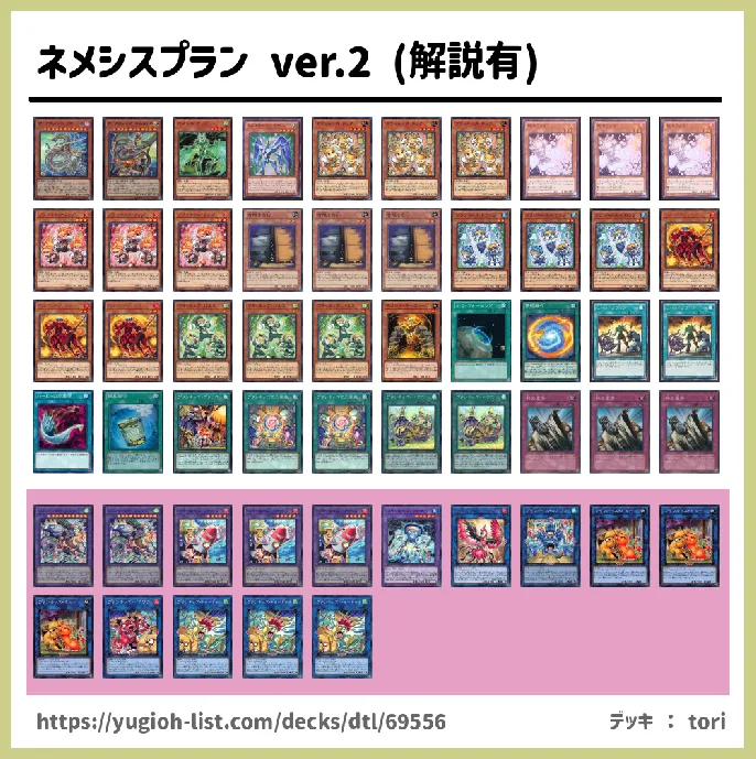 ネメシス デッキ 遊戯王 遊戯王 デッキレシピ