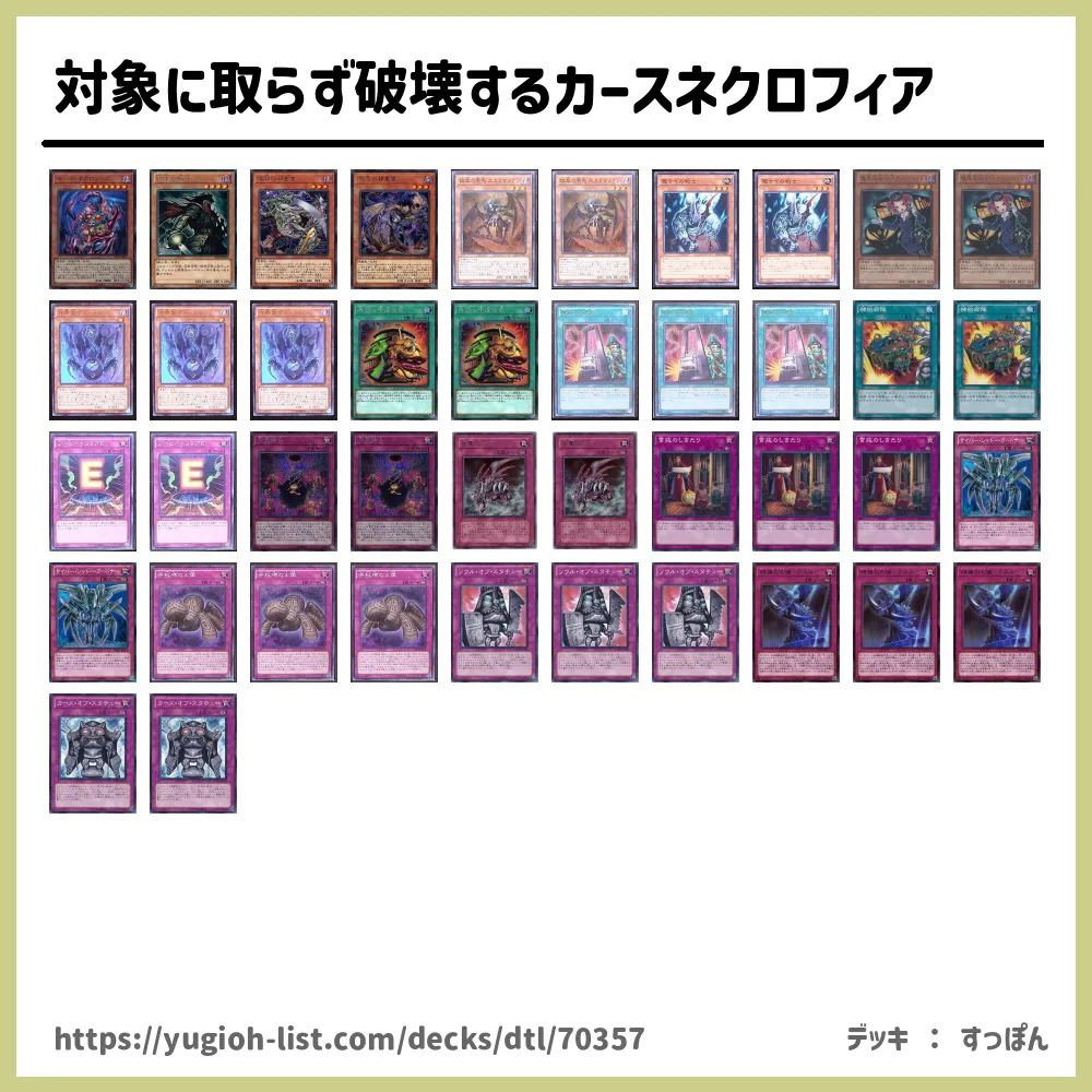 遊戯王 カース・ネクロフィア 遊戯王 | red-village.com