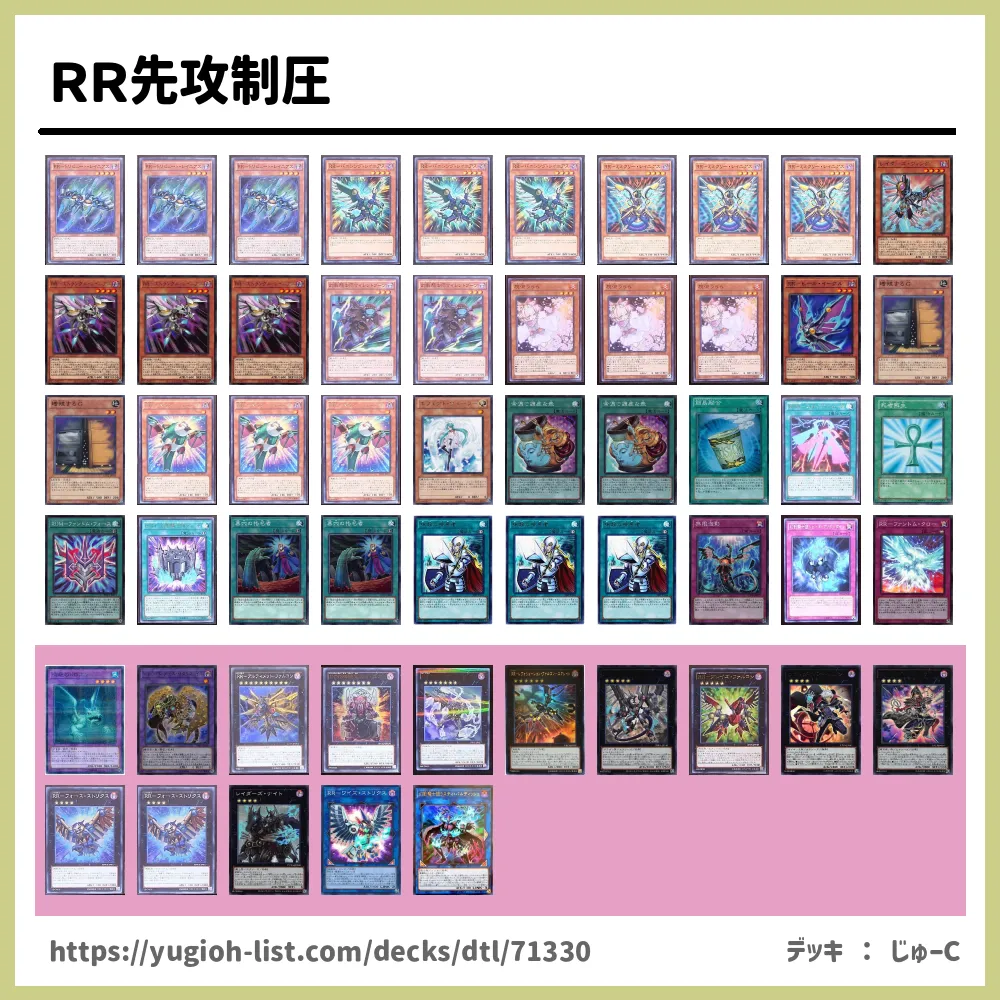 ｒｒ先攻制圧遊戯王デッキレシピｒｒ ﾚｲﾄﾞ ﾗﾌﾟﾀｰｽﾞ ビートダウン 遊戯王カードリスト 評価 オリカ