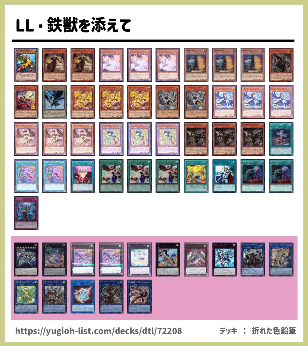 遊戯王 LL デッキ ロビン LL－バード・コール アーゼウス [00195] elc