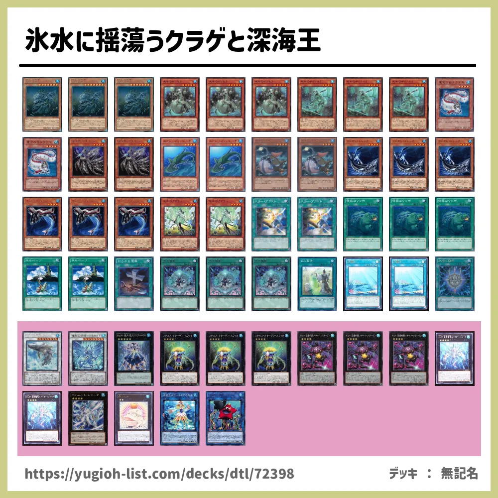 p130遊戯王 氷水 デッキパーツ 39枚セット | uzcharmexpo.uz