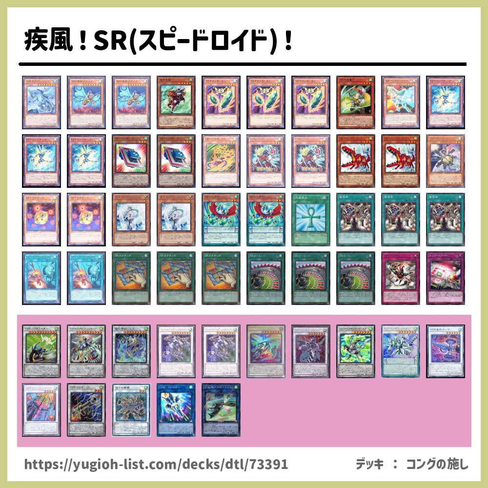 疾風 Sr スピードロイド 遊戯王デッキレシピsr スピードロイド ビートダウン 遊戯王カードリスト 評価 オリカ