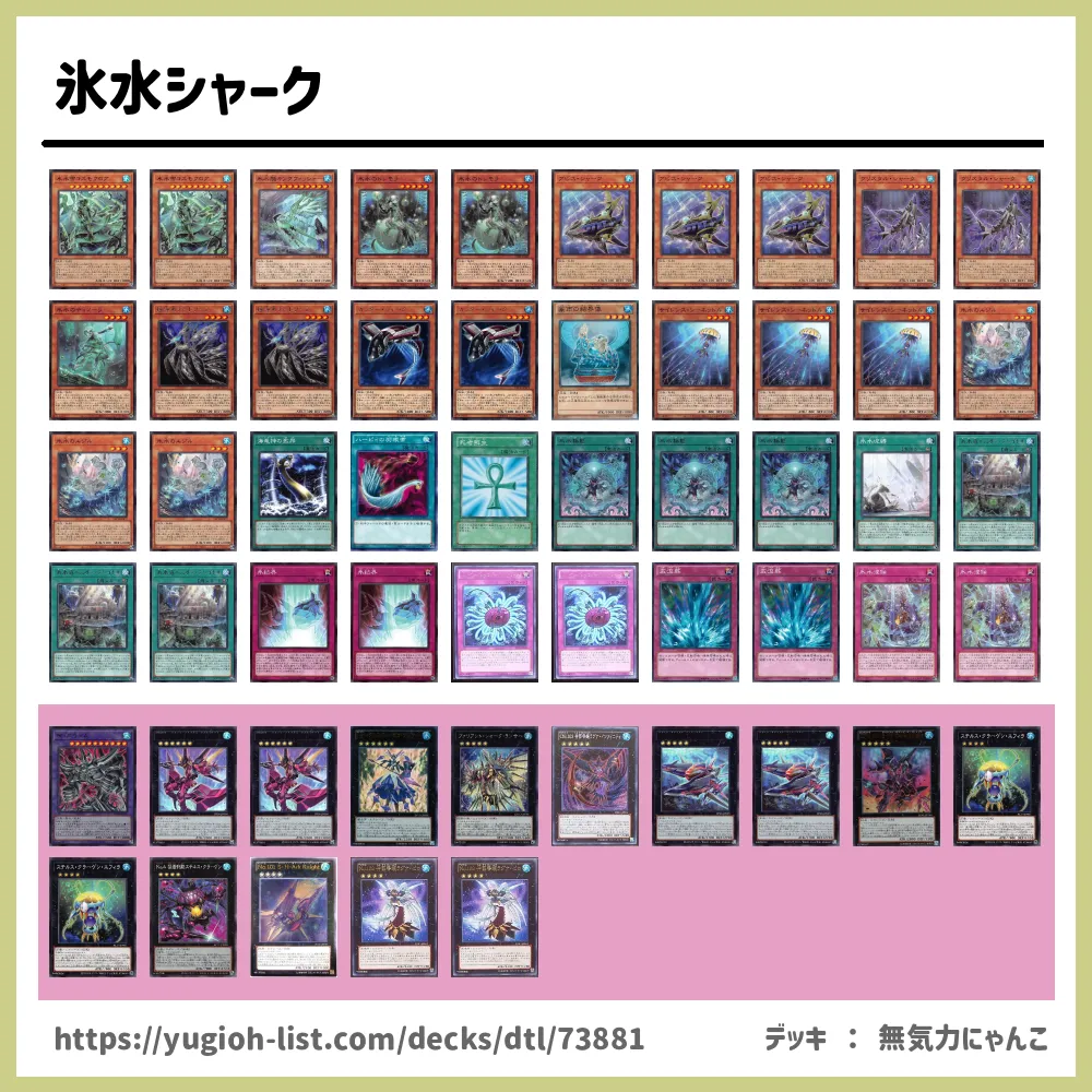 p130遊戯王 氷水 デッキパーツ 39枚セット | uzcharmexpo.uz