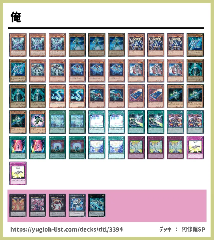 【ビートダウン】デッキレシピ画像